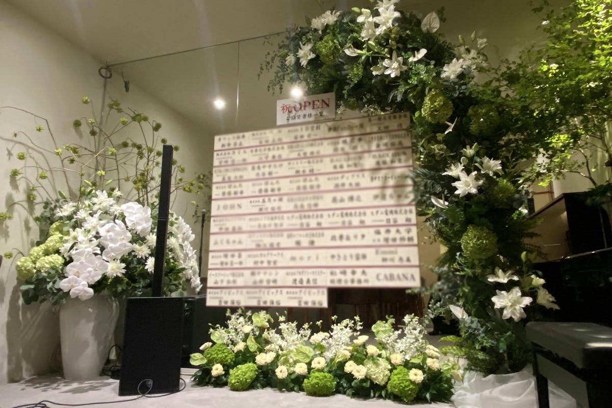 お祝花 まとめて注文サービス