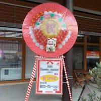 花輪